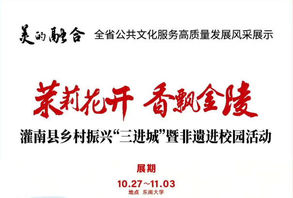 “剪韵西游”孙洪香剪纸系列作品巡展邀你共赏非遗之美！